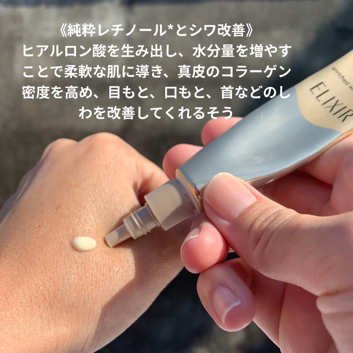 エリクシール シュペリエル エンリッチド リンクルクリーム/エリクシール/アイケア・アイクリームを使ったクチコミ(4枚目)