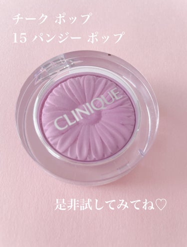 チーク ポップ/CLINIQUE/パウダーチークを使ったクチコミ（3枚目）