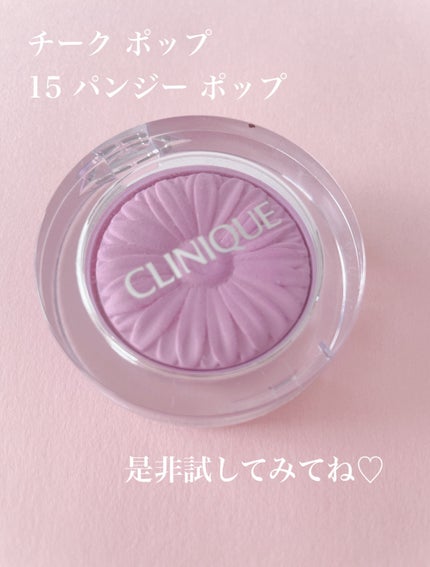 チーク ポップ/CLINIQUE/パウダーチークを使ったクチコミ(3枚目)