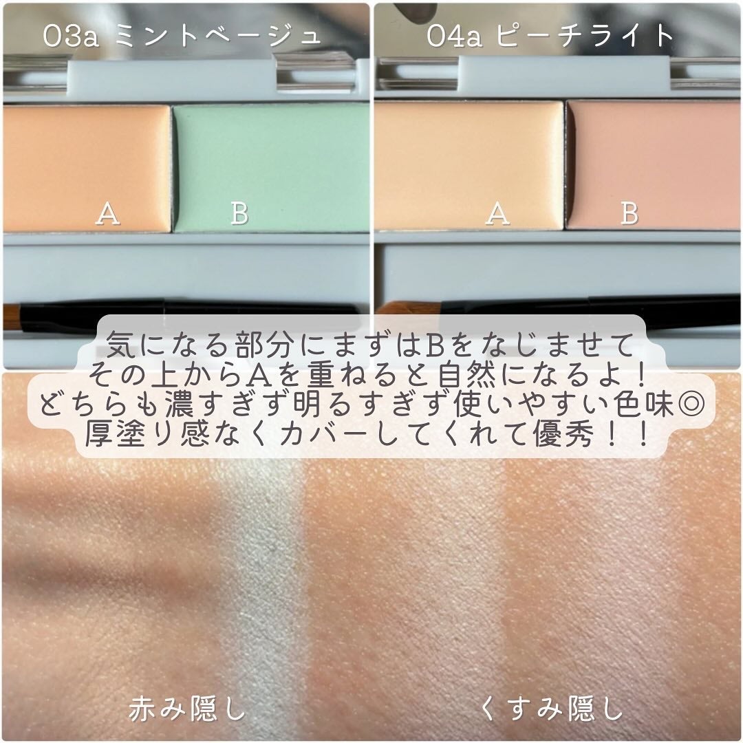 &. パレットコンシーラー/セリア/パレットコンシーラーを使ったクチコミ(5枚目)