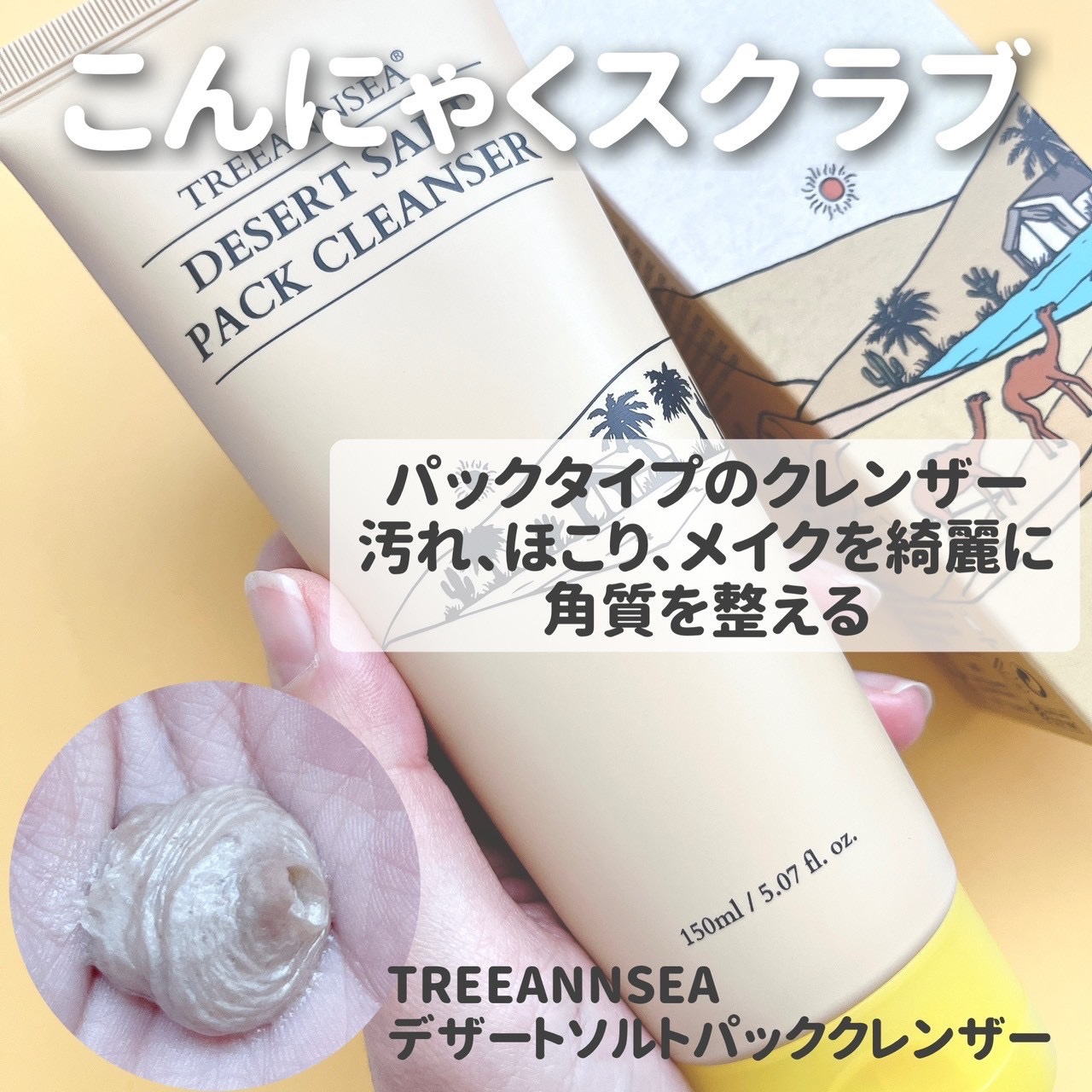 サンド デューン デザート ミスト/ツリーアンシー/ミスト状化粧水を使ったクチコミ（3枚目）