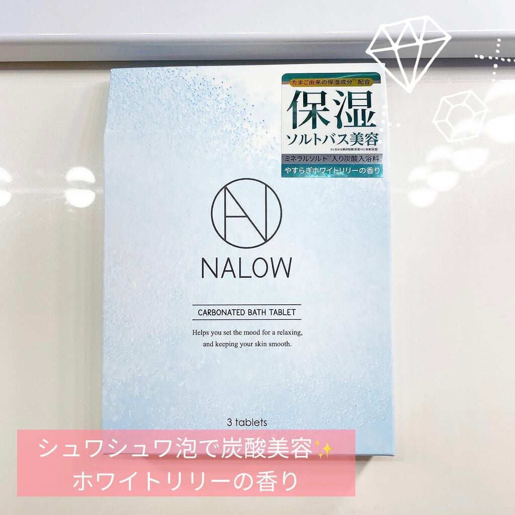 炭酸ソルト入浴料/NALOW/炭酸系入浴剤を使ったクチコミ(1枚目)
