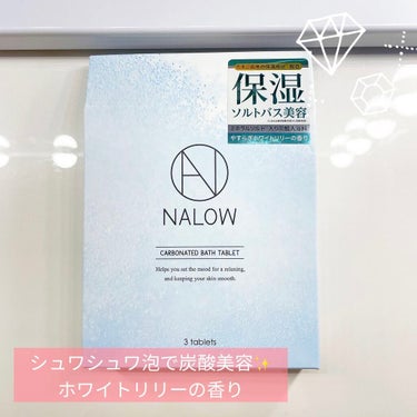 炭酸ソルト入浴料/NALOW/入浴剤を使ったクチコミ（1枚目）