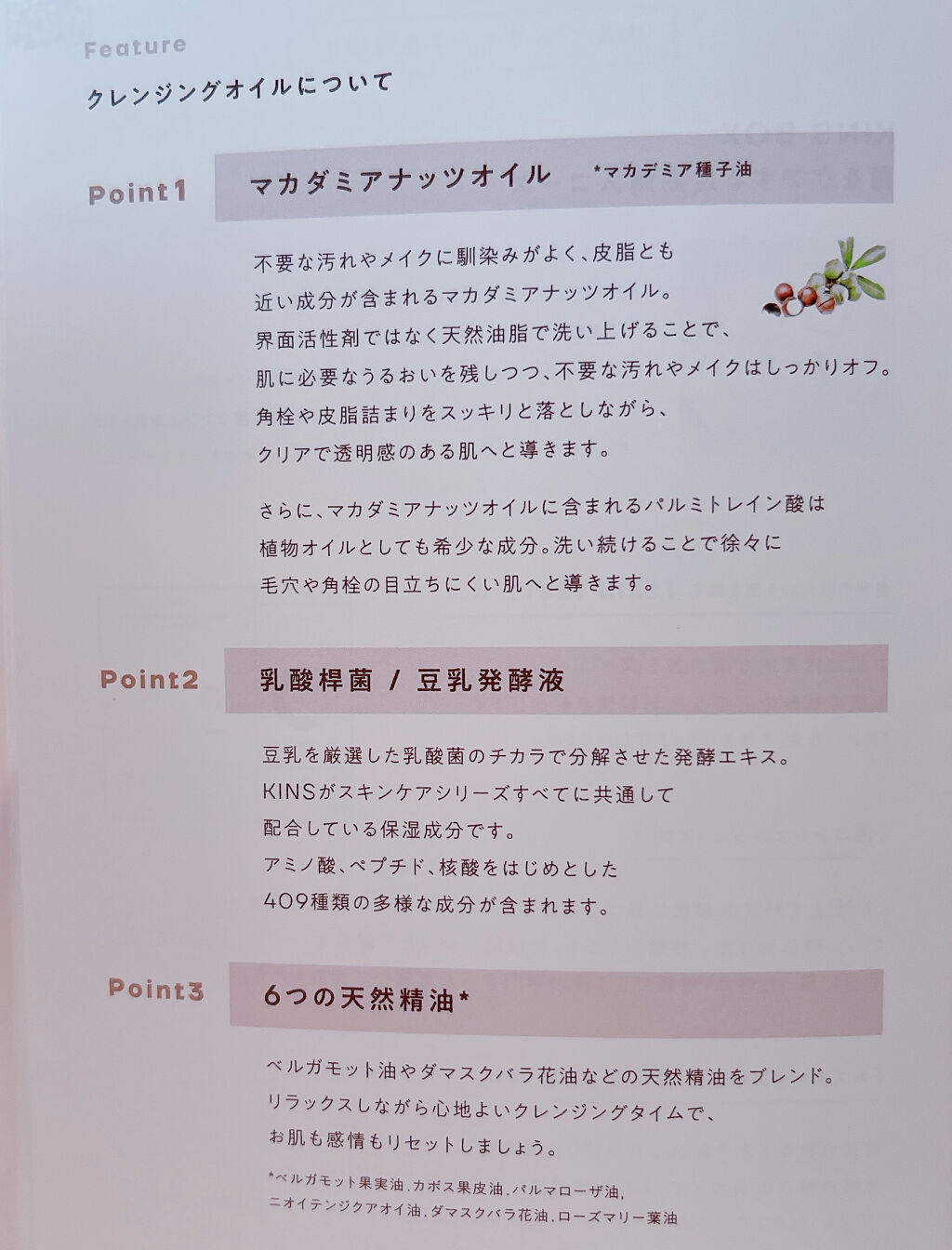 クレンジングオイル/KINS/オイルクレンジングを使ったクチコミ（3枚目）