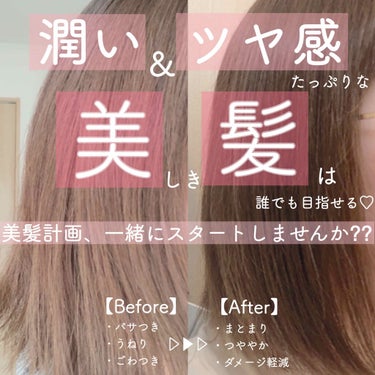 プレミアムタッチ 浸透美容液ヘアマスク/フィーノ/洗い流すヘアトリートメントを使ったクチコミ（1枚目）