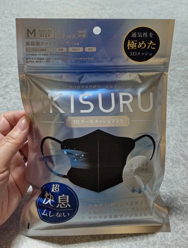 IKISURU 3Dクールメッシュマスク/SAMURAIWORKS/マスクを使ったクチコミ（1枚目）