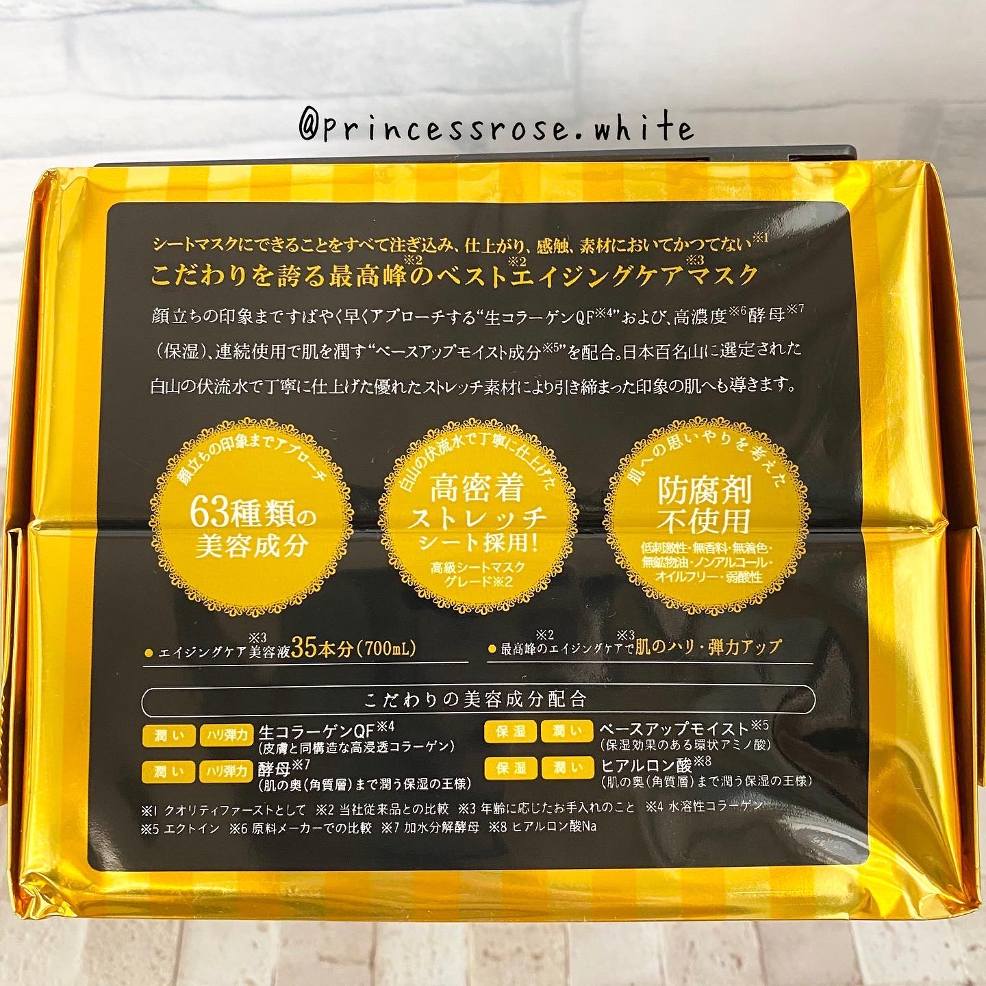 鈴蘭のクチコミ「.
@q1st.jp 様の
#オールインワンシートマスクザベストEX の紹介❤️.
.
<.....」（2枚目）