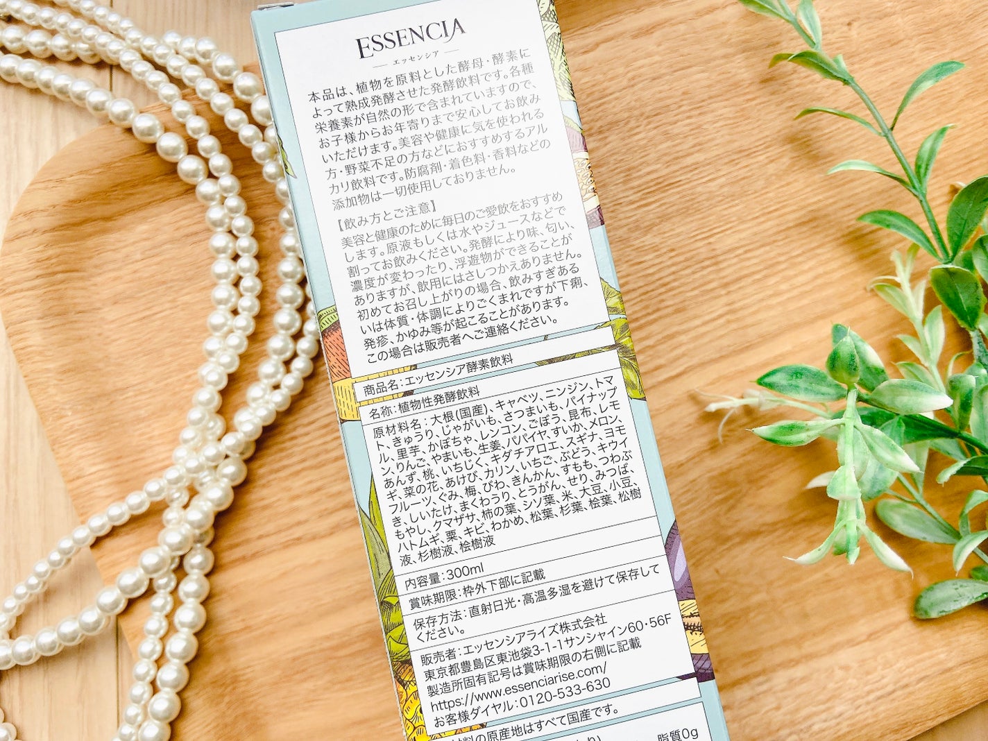 エッセンシア酵素/エッセンシア/酵素ドリンクを使ったクチコミ(3枚目)