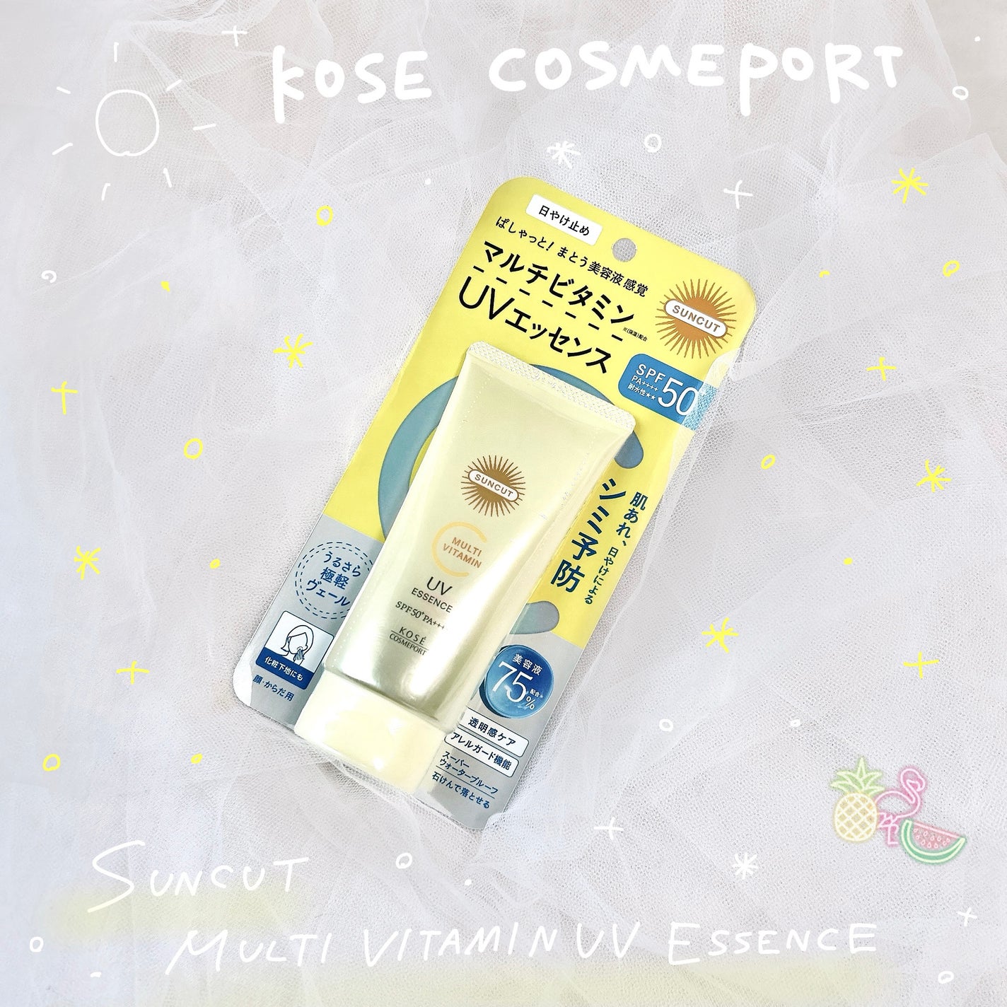 サンカットR マルチビタミンUV エッセンス/サンカット®/日焼け止めクリームを使ったクチコミ(1枚目)
