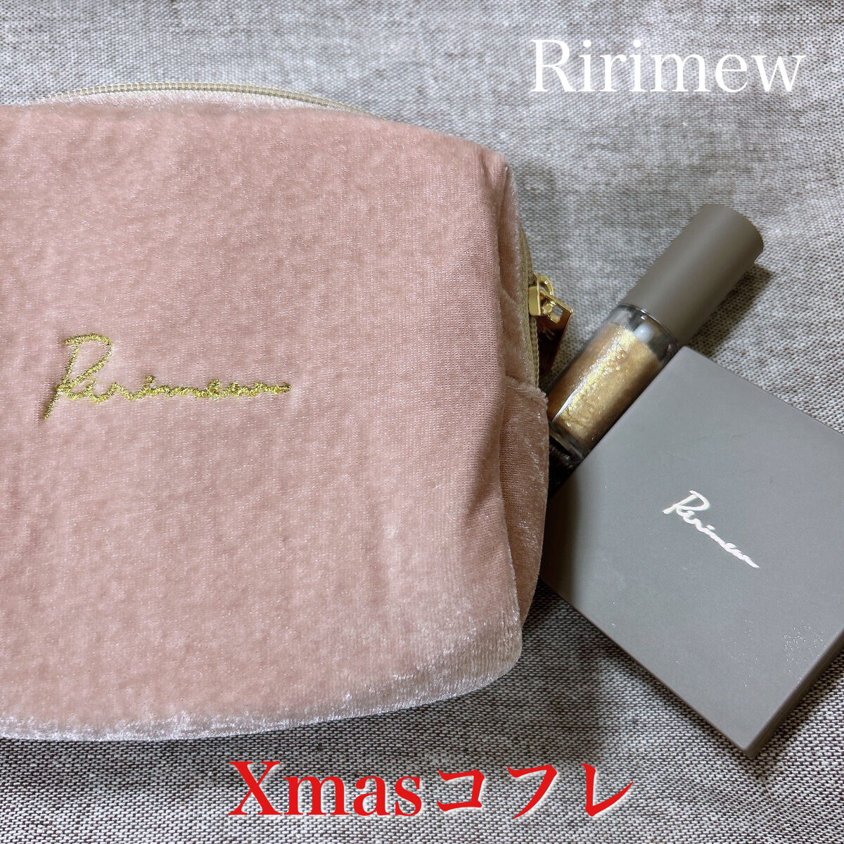 クリスマスコレクション/Ririmew/メイクアップキットを使ったクチコミ（1枚目）