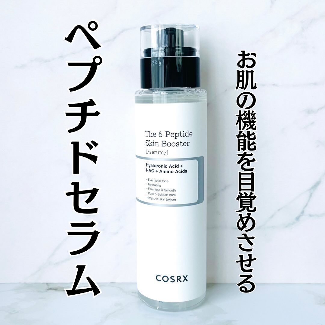 RXザ・6ペプチドスキンブースターセラム/COSRX/ブースター・導入液を使ったクチコミ（1枚目）