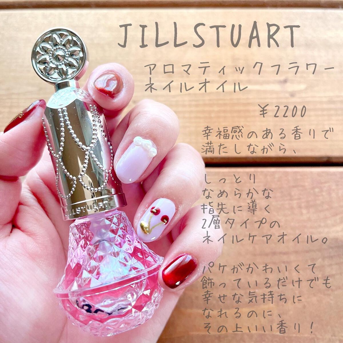 アロマティックフラワー ネイルオイル 01 pink essence/JILL STUART/ネイルオイル・トリートメントを使ったクチコミ(1枚目)