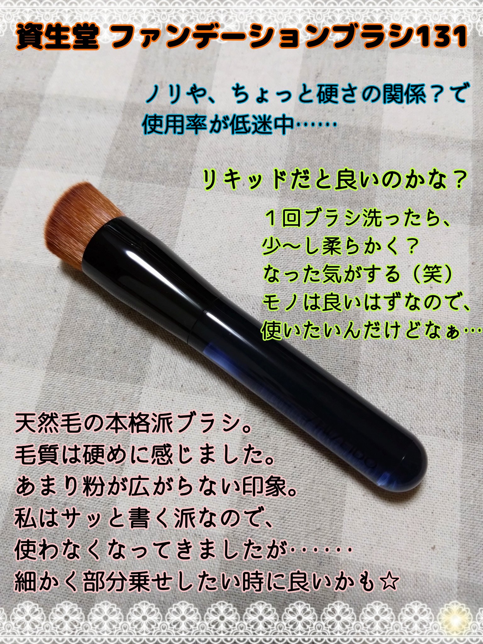 ファンデーションブラシ/ESPRIQUE/メイクブラシを使ったクチコミ（3枚目）