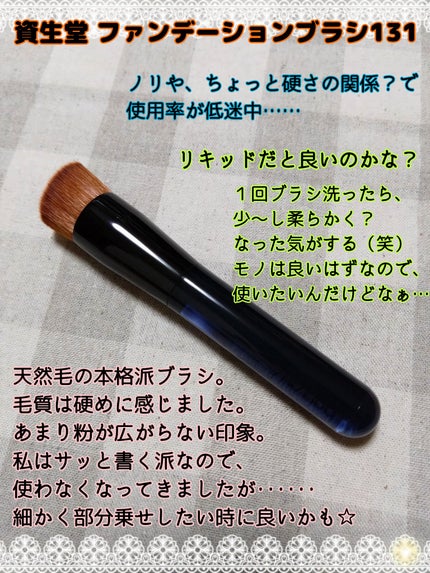 ファンデーションブラシ/ESPRIQUE/メイクブラシを使ったクチコミ(3枚目)