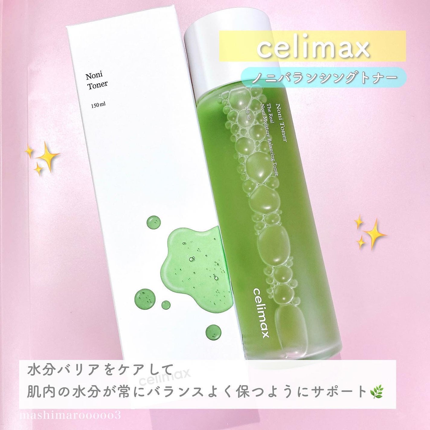 Noni Ampule/celimax/美容液を使ったクチコミ(3枚目)