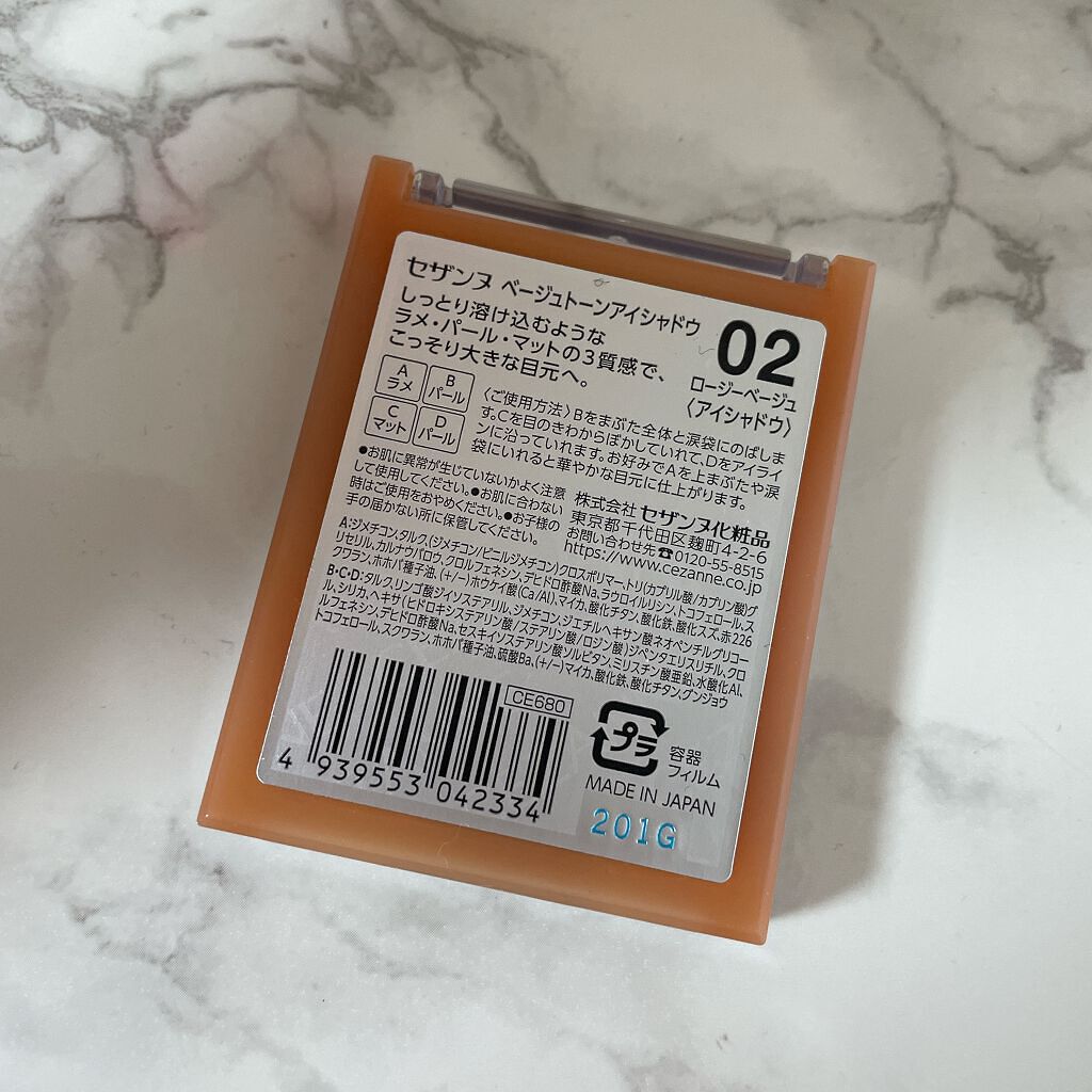 ベージュトーンアイシャドウ/CEZANNE/アイシャドウパレットを使ったクチコミ(4枚目)