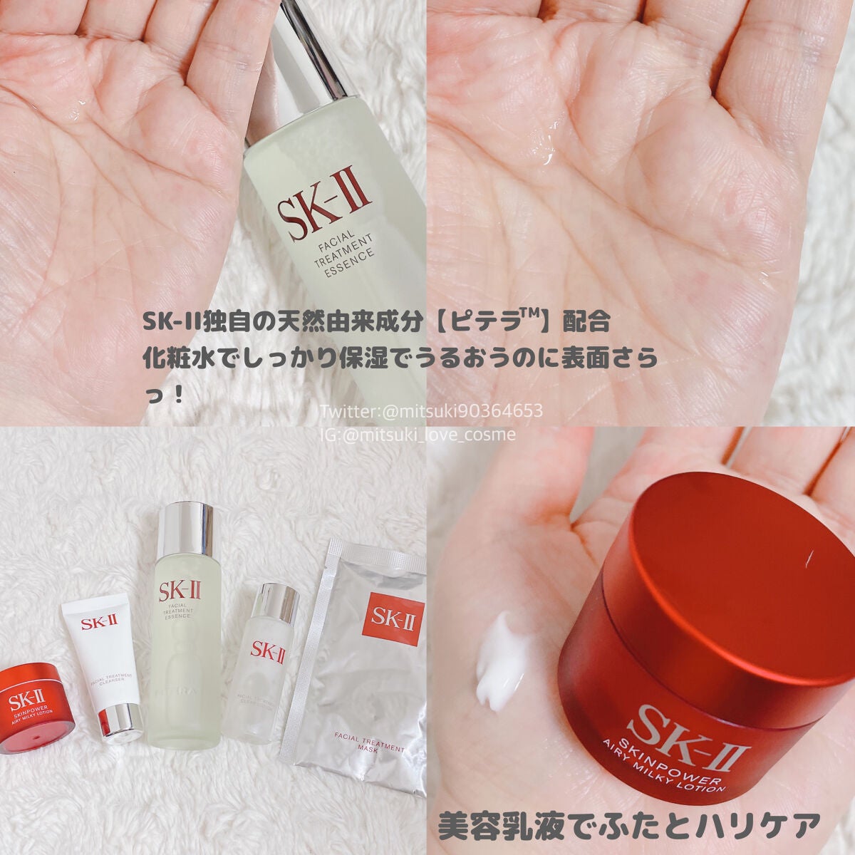 ãã¥ãŒã©ã€ã ãã©ã€ã¢ã« ããã /SK-II/ãã©ã€ã¢ã«ãããã䜿ã£ãã¯ãã³ãïŒ3æç®ïŒ