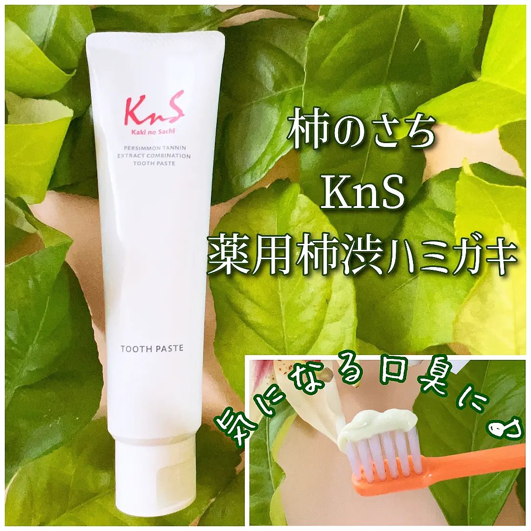 柿のさち  薬用柿渋ハミガキ/マックス/歯磨き粉を使ったクチコミ（1枚目）