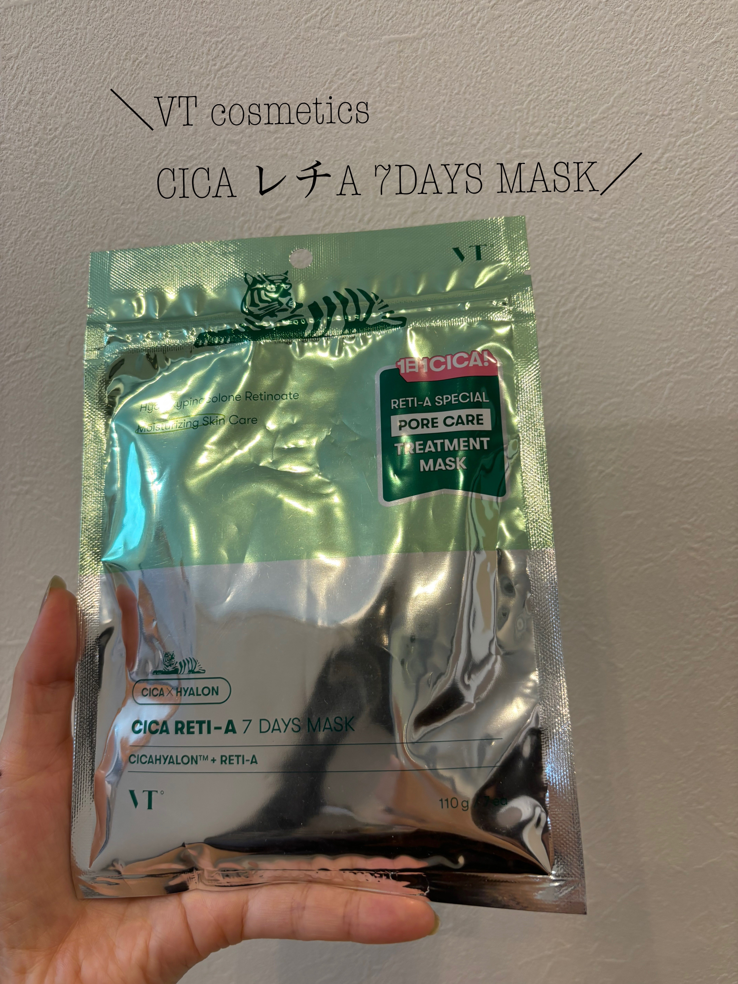 試してみた】VT シカレチA セブンデイズマスクの効果・肌質別の口コミ