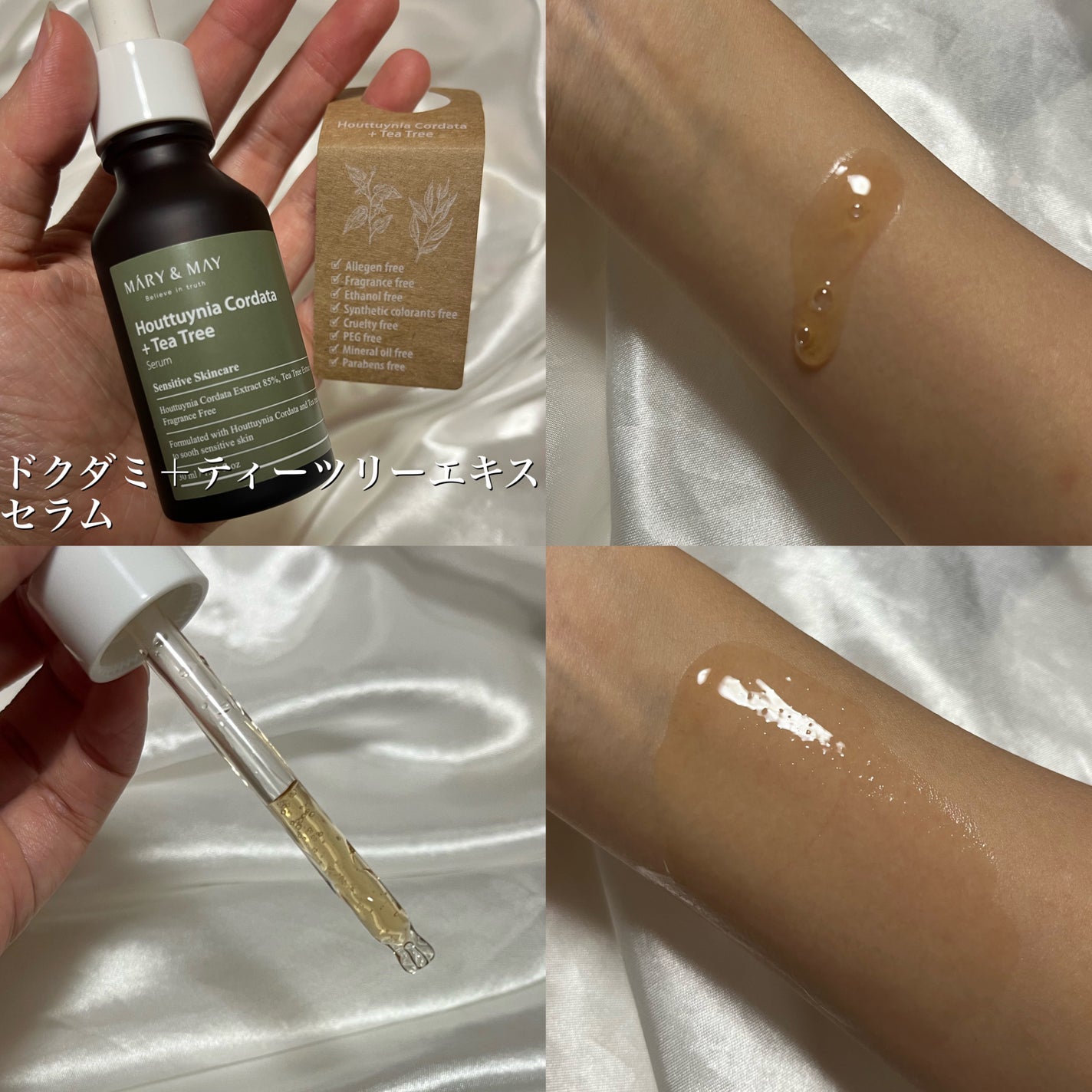 センシティブ スージングジェル/MARY&MAY/フェイスクリームを使ったクチコミ(4枚目)