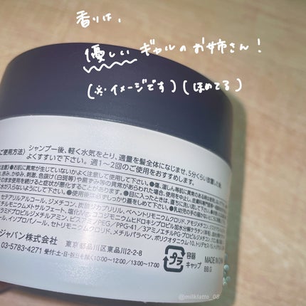 ボンディング・マスク クリア/got2b/ヘアマスク・ヘアパックを使ったクチコミ(4枚目)