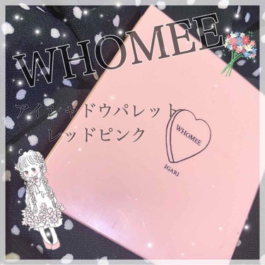 フーミー アイシャドウパレット/WHOMEE/パウダーアイシャドウを使ったクチコミ（1枚目）