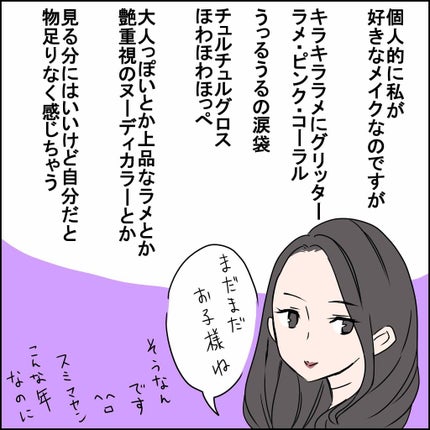 3CE TRIPLE SHADOW/3CE/アイシャドウパレットを使ったクチコミ(2枚目)