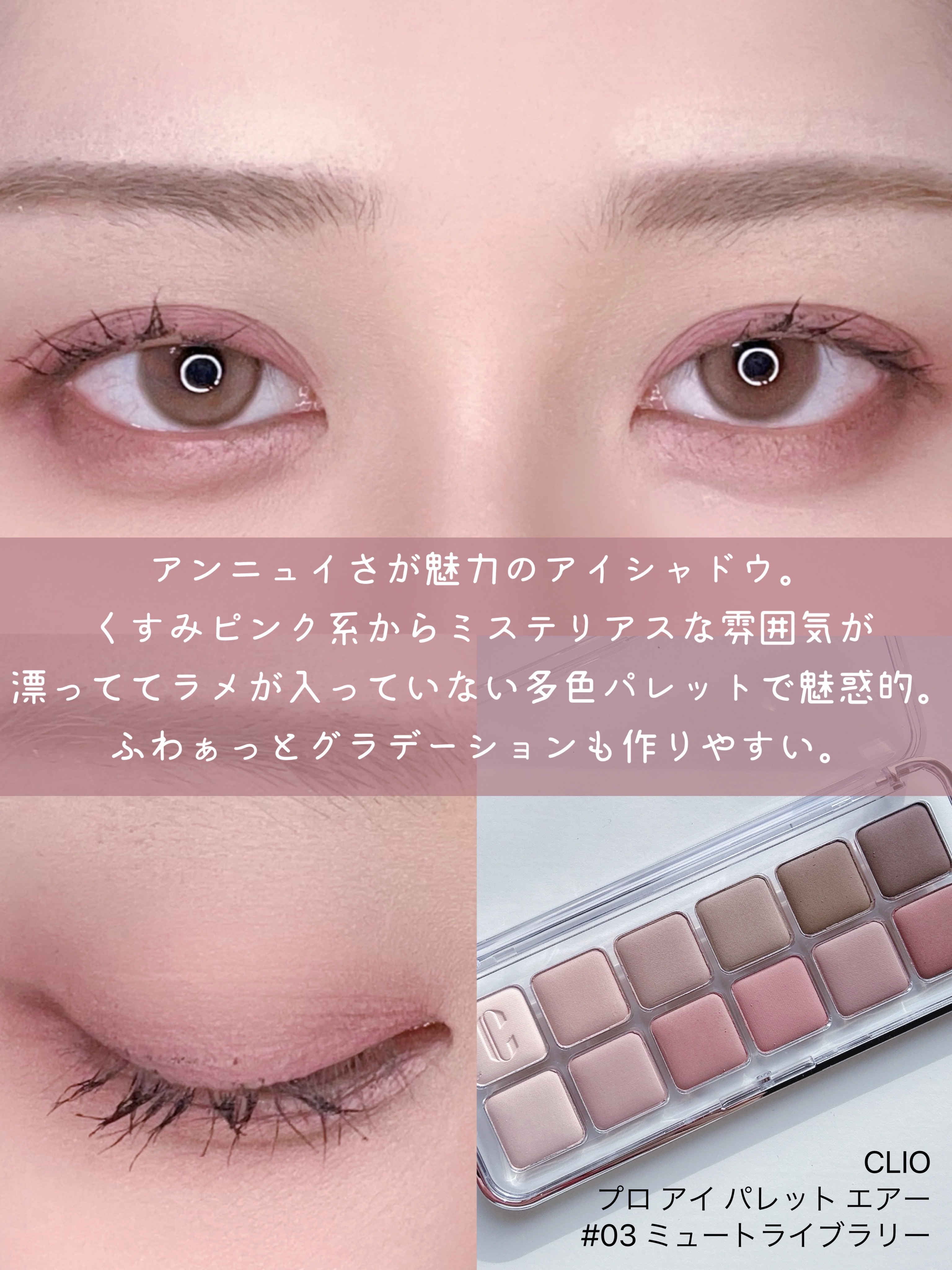 プロ アイ パレット エアー/CLIO/アイシャドウパレット by mちゃん