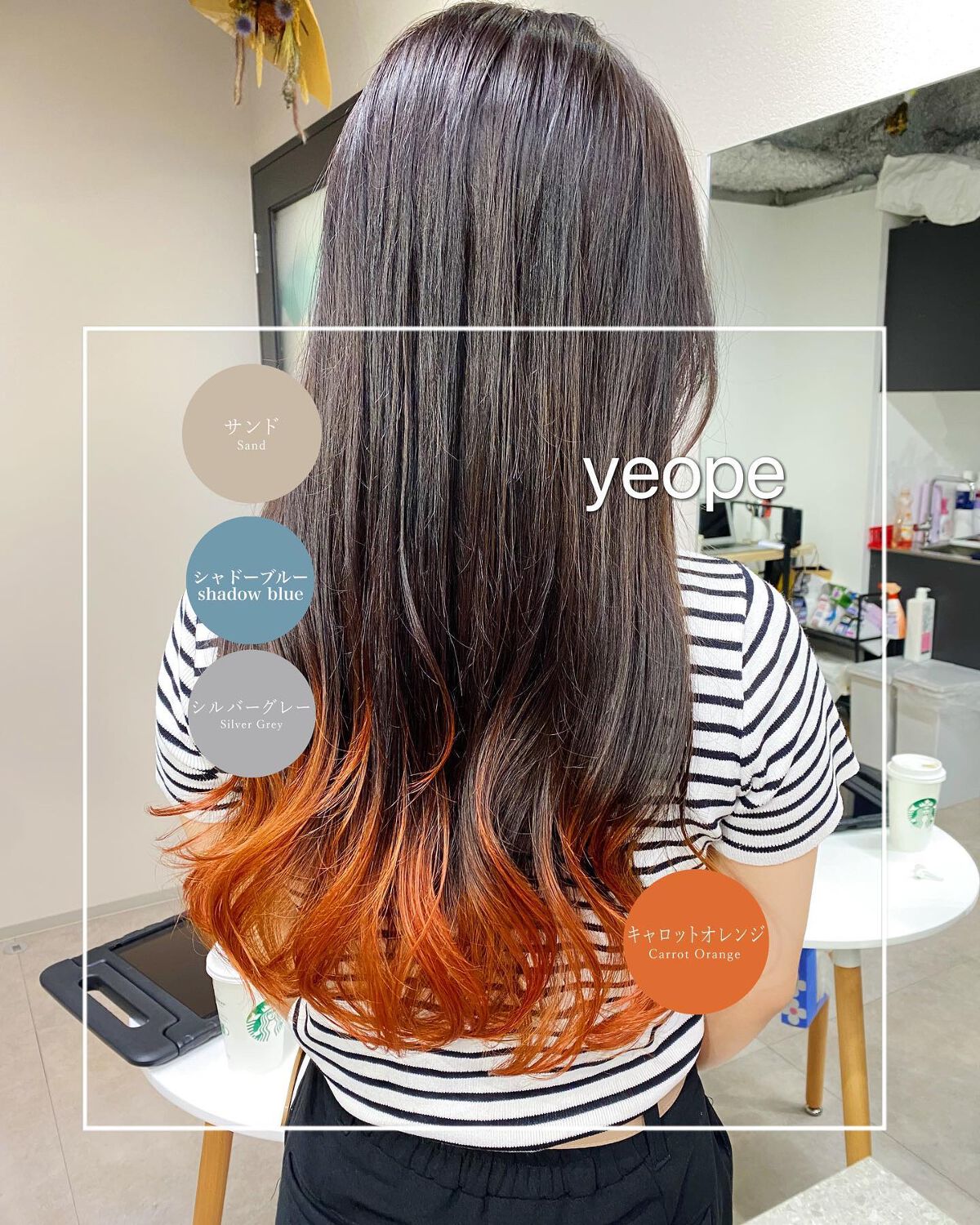junjun_hair_make on LIPS 「完全個室プライベートヘアサロンyeope✂︎グラデーションヘア..」(1枚目)