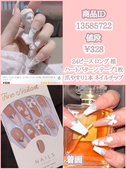 ネイルチップ/SHEIN/ネイルチップ・パーツを使ったクチコミ(2枚目)
