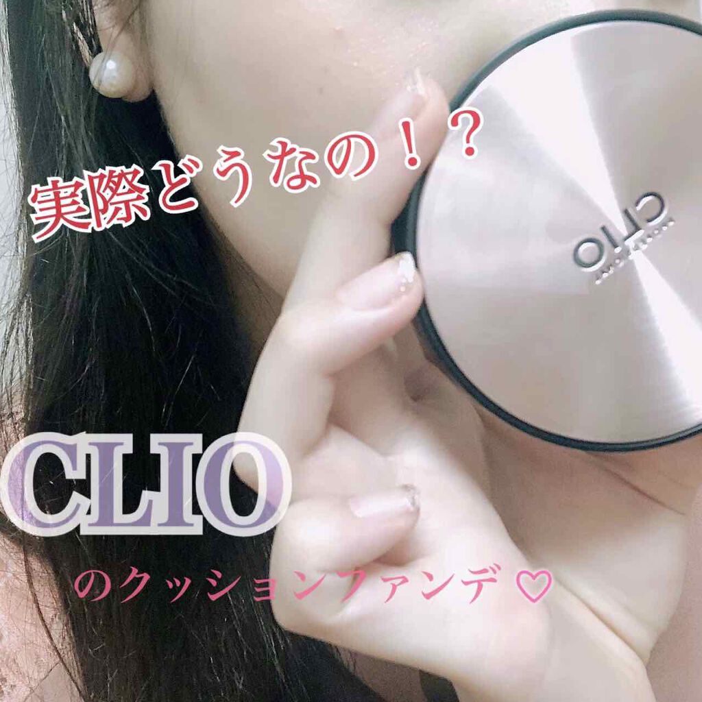 キル カバー アンプル クッション/CLIO/クッションファンデーションを使ったクチコミ(1枚目)