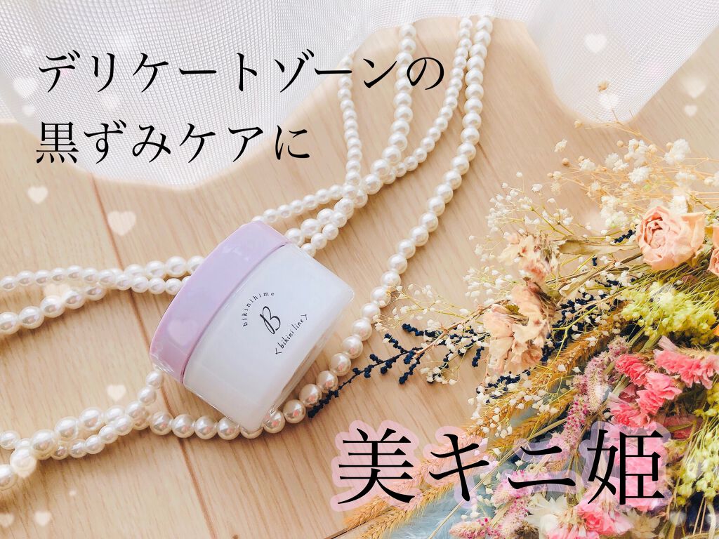 美キニ姫/himecoto/ボディスクラブを使ったクチコミ（1枚目）