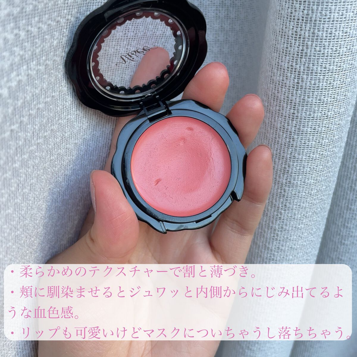 リシェ リップ＆チーククリーム Ｎ/Visée/ジェル・クリームチークを使ったクチコミ（3枚目）