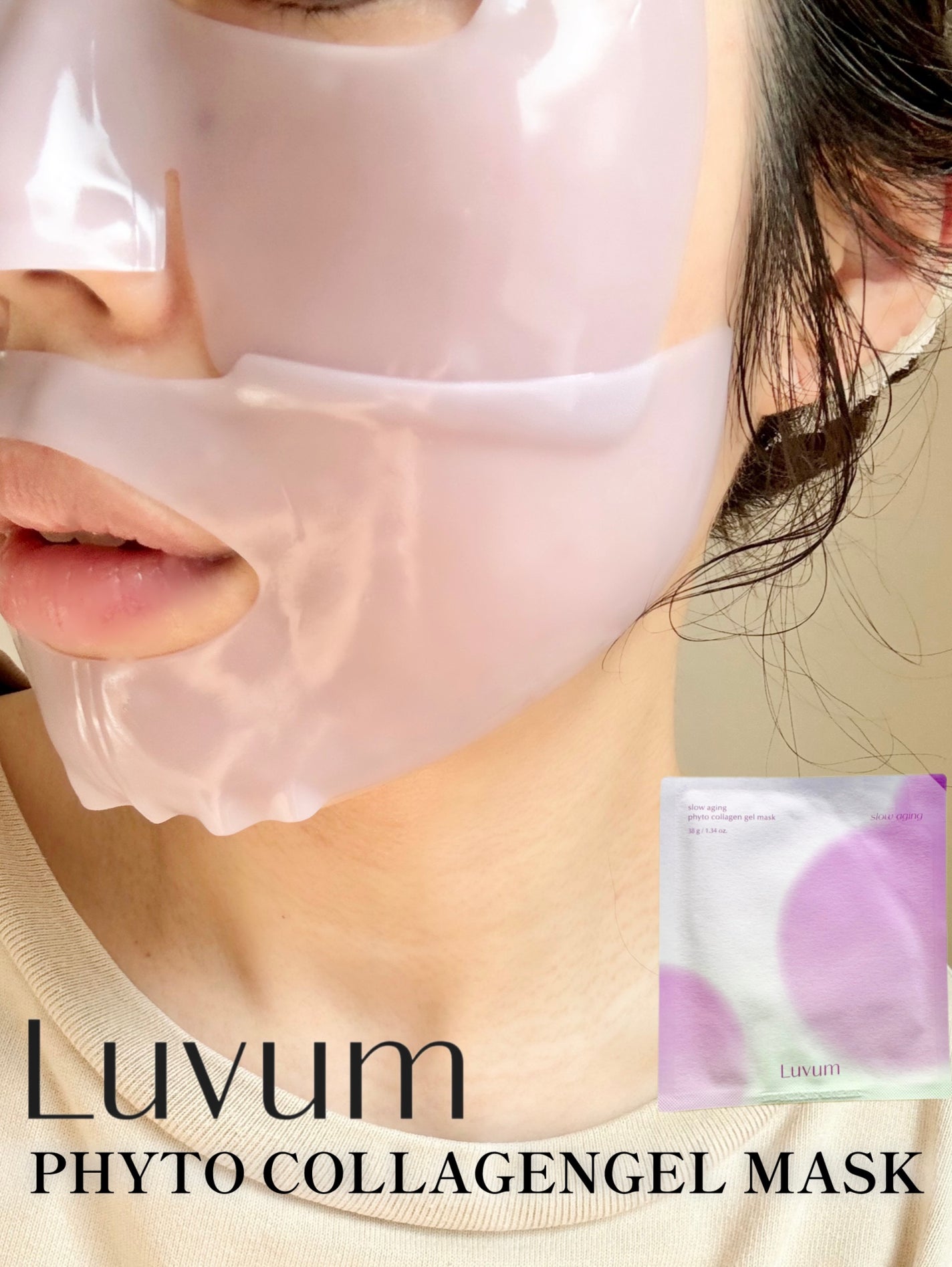 スローエイジングフィトコラーゲンゲルマスク/Luvum/シートマスク・パックを使ったクチコミ(1枚目)