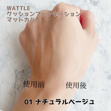 WATTLEクッションファンデーション/WATTLE/クッションファンデーションを使ったクチコミ（2枚目）