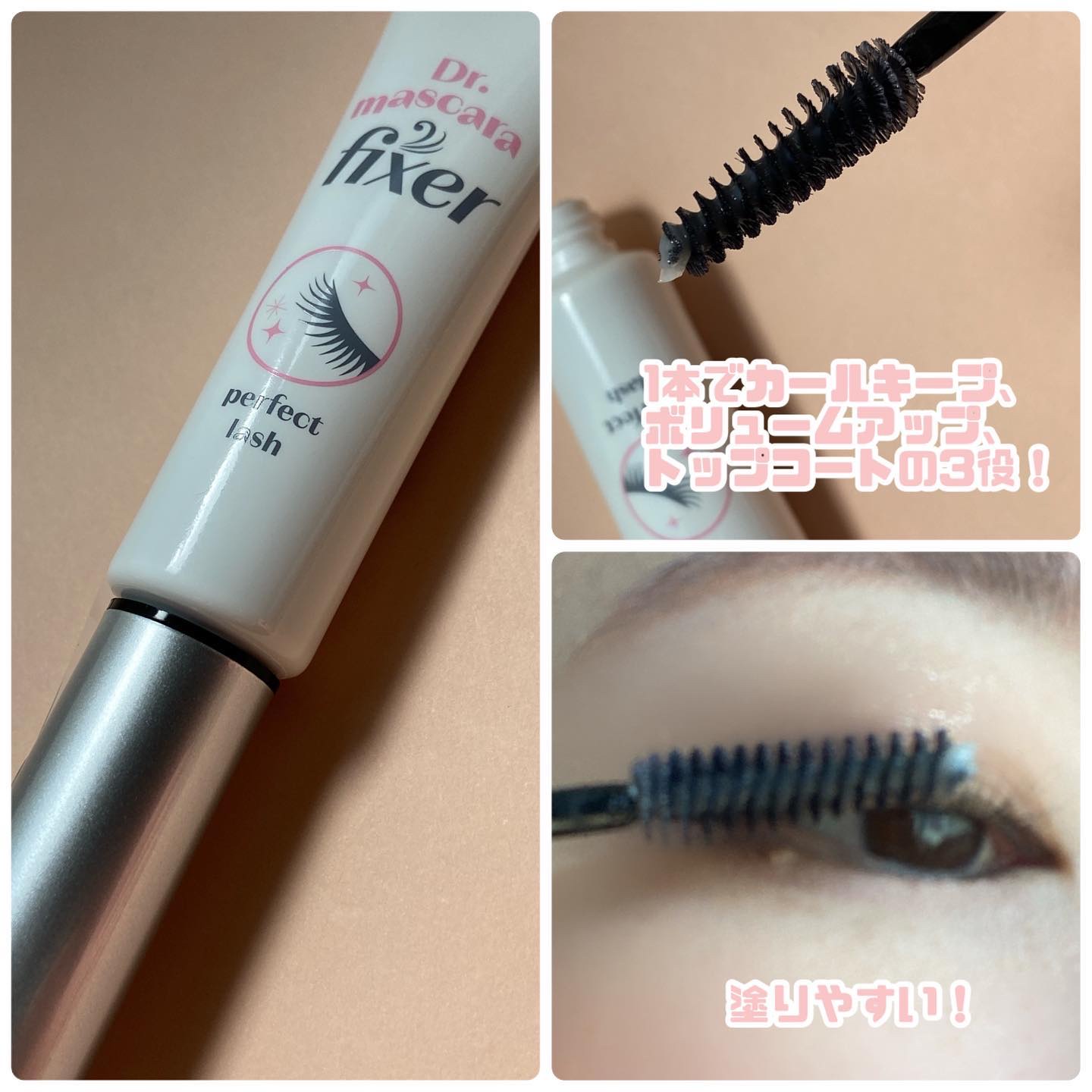 マスカラフィクサー パーフェクトラッシュ/ETUDE/マスカラ下地を使ったクチコミ（3枚目）