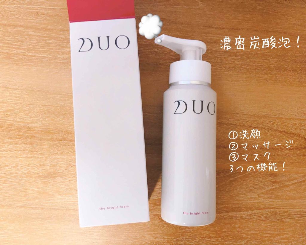 デュオ ザ ブライトフォーム/DUO/洗顔フォームを使ったクチコミ(1枚目)