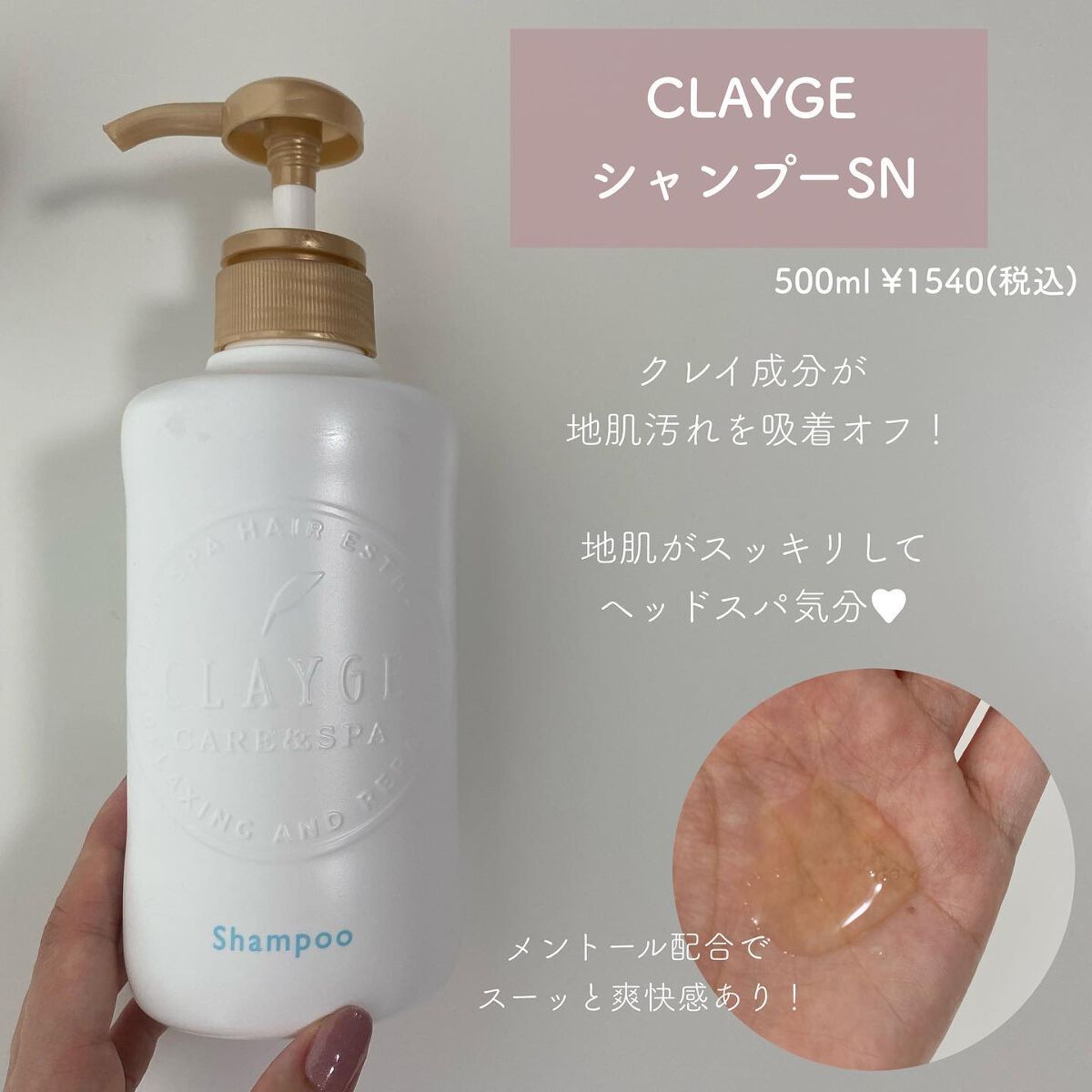 シャンプー／トリートメント SN　さらさら/CLAYGE/シャンプー・コンディショナーを使ったクチコミ（3枚目）