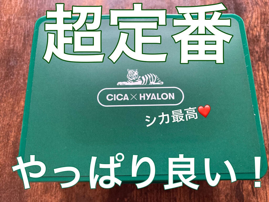 CICA デイリースージングマスク/VT/シートマスク・パックを使ったクチコミ(1枚目)