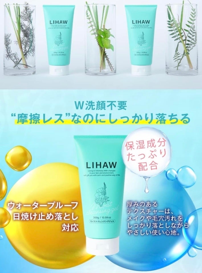 モイストクレンジングジェル /LIHAW/クレンジングジェルを使ったクチコミ(4枚目)