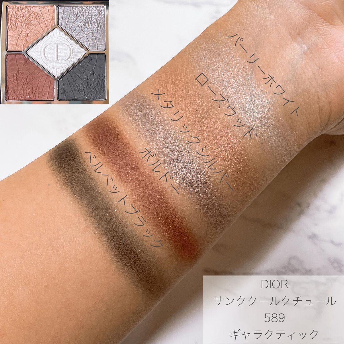 【旧】サンク クルール クチュール/Dior/アイシャドウパレットを使ったクチコミ(2枚目)