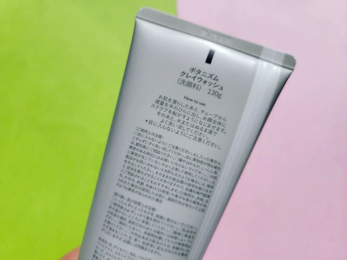 クレイウォッシュ/ボタニズム /洗顔フォームを使ったクチコミ（2枚目）