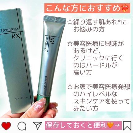 ダーマセプトRX AZAセラム/ダーマセプトRX/美容液を使ったクチコミ(7枚目)