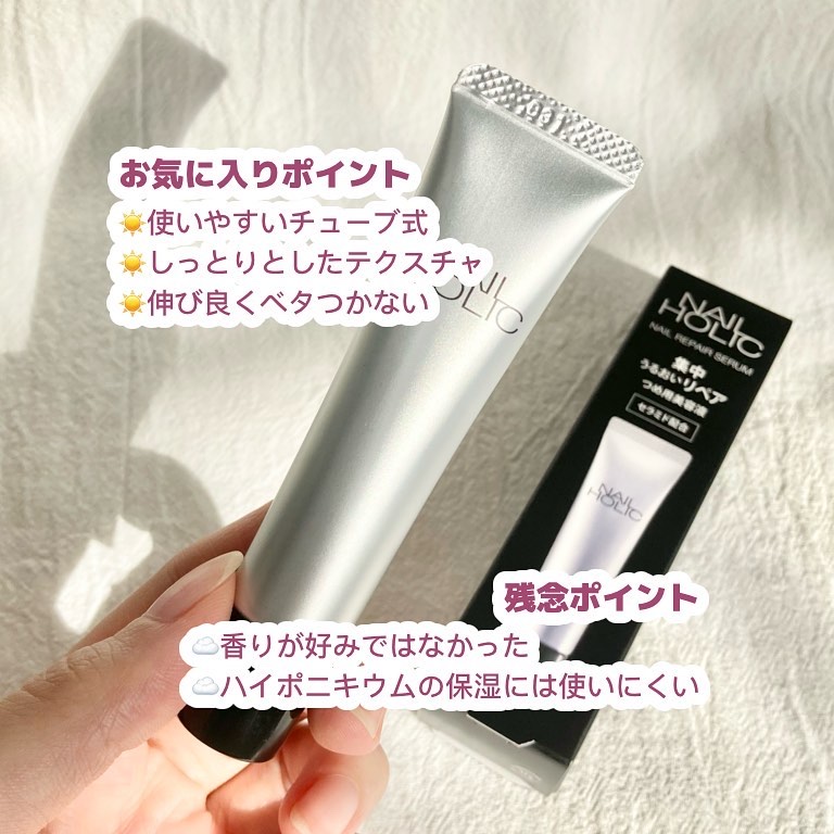 リペア セラム/ネイルホリック/ネイルオイル・トリートメントを使ったクチコミ（3枚目）