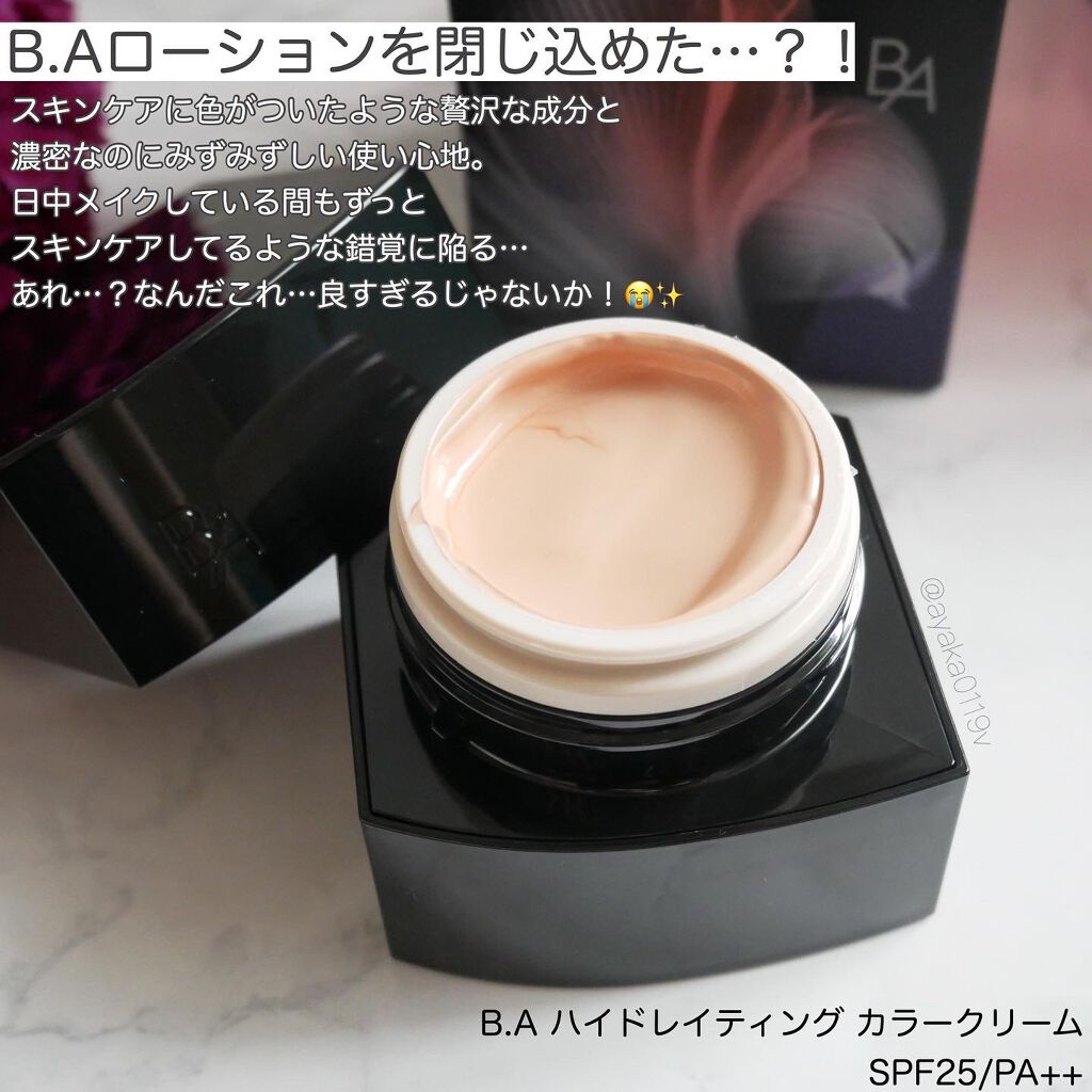 ハイドレイティング カラークリーム/B.A/リキッドファンデーションを使ったクチコミ(3枚目)