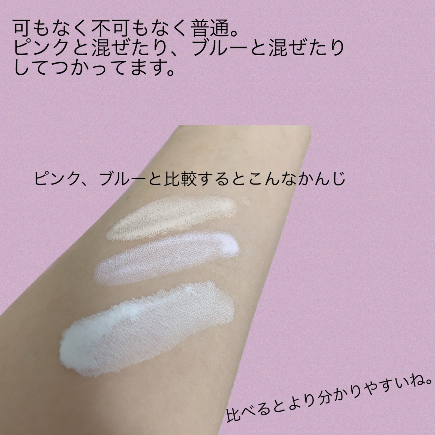 皮脂テカリ防止下地/CEZANNE/化粧下地を使ったクチコミ(2枚目)