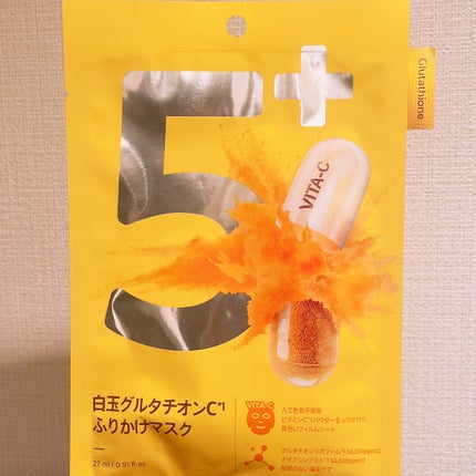 5番 白玉グルタチオンCふりかけマスク/numbuzin/シートマスク・パックを使ったクチコミ(4枚目)