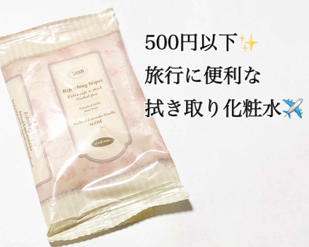 ワイプスリフレッシング/SABON/その他スキンケアを使ったクチコミ（1枚目）