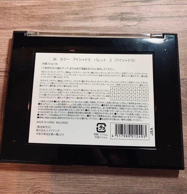 36カラーアイシャドウパレット/ドン・キホーテ/アイシャドウパレットを使ったクチコミ（5枚目）