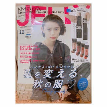 JELLY 2019年11月号/JELLY/雑誌を使ったクチコミ（4枚目）